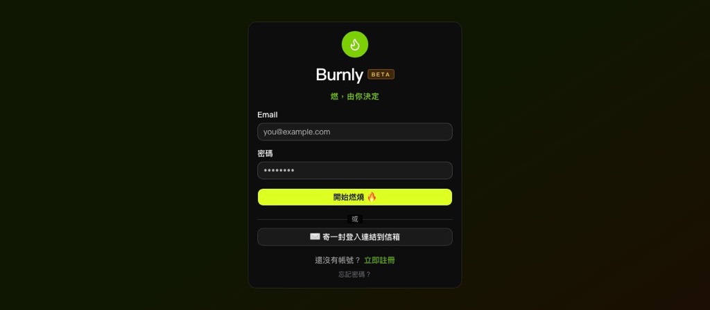 Burnly 熱量追蹤 網站畫面